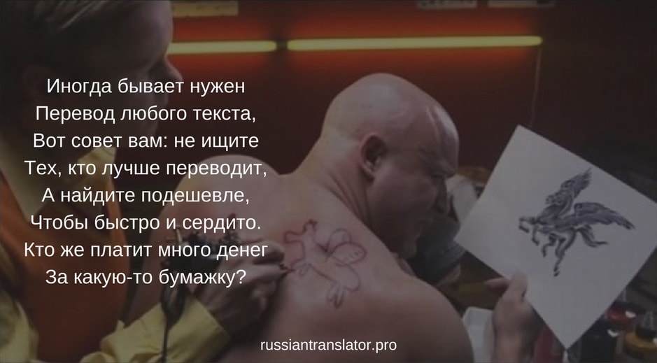 вредные советы