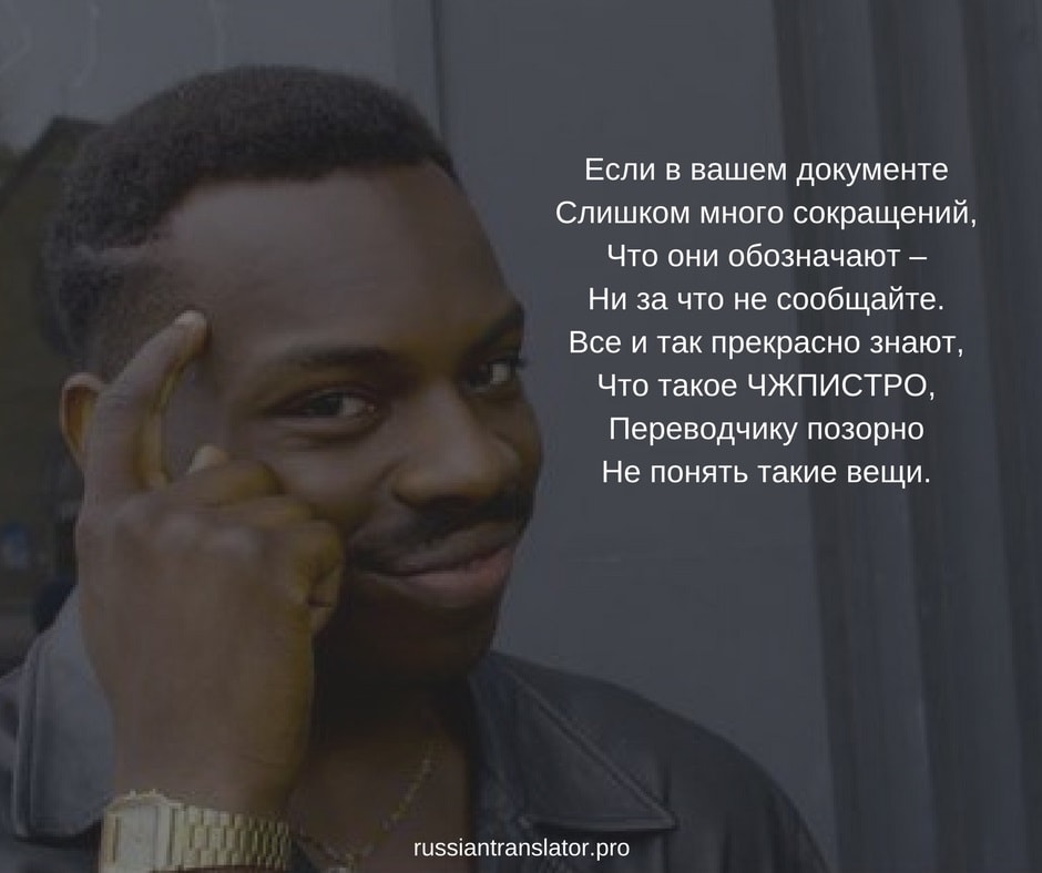 вредные советы